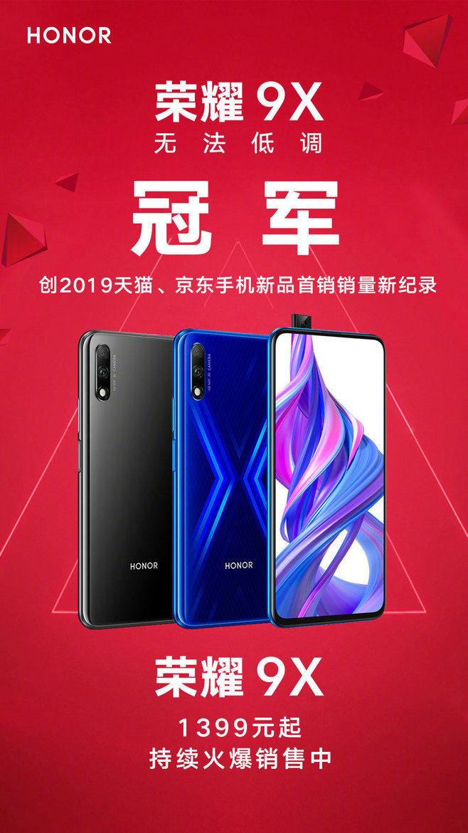 華為手機廣告海報設計