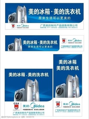 洗衣機廣告背景圖片素材