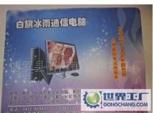 天然橡膠布面鼠標墊 超薄鼠標墊 廣告禮品鼠標墊_數(shù)碼、電腦_世界工廠網(wǎng)中國產(chǎn)品信息庫
