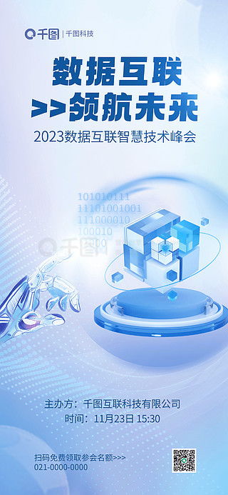 家具活動海報廣告設計素材免費下載 平面廣告圖片大全 千圖網(wǎng)