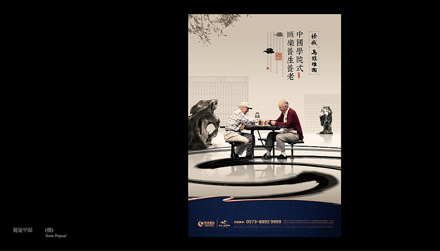 綠城養(yǎng)老地產提報|DM/宣傳單/平面廣告|平面|7點起床 - 原創(chuàng)設計作品 