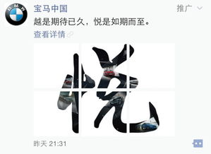 如何看待微信廣告以及所謂的精準投放