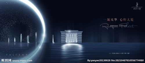 豪宅 地產 廣告圖片