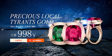 珠寶廣告小練習(xí)