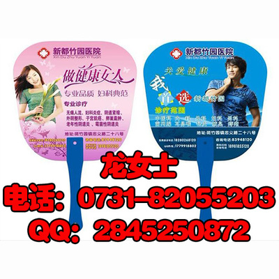 株洲廣告扇定做廠家_株洲塑料扇子批發(fā)價格_株洲廣告扇廠家_一道扇子廠!圖片|株洲廣告扇定做廠家_株洲塑料扇子批發(fā)價格_株洲廣告扇廠家_一道扇子廠!產(chǎn)品圖片由湖南一道包裝制品公司生產(chǎn)提供-