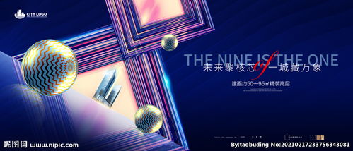 高端地產廣告圖片