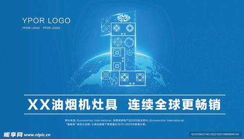 廚房電器形象廣告設計圖