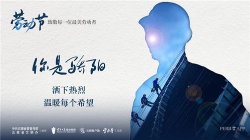 公益廣告 五一勞動(dòng)節(jié),一組海報(bào)致敬每一位勞動(dòng)者