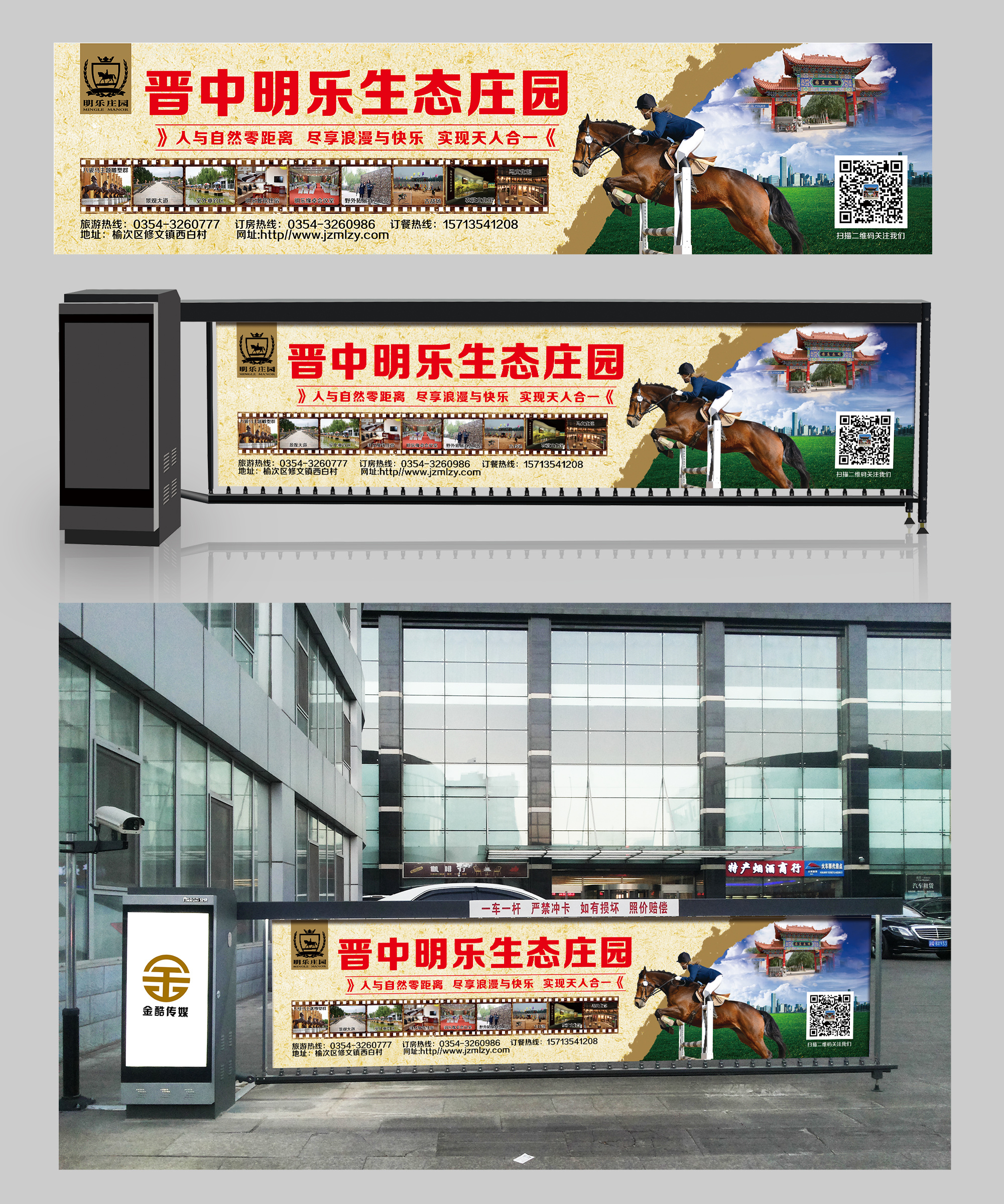 停車場道閘廣告