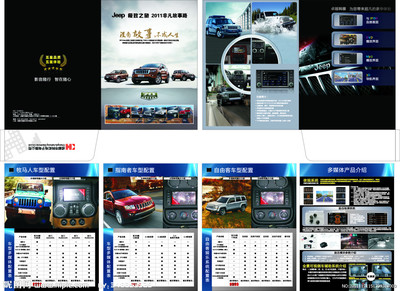 探索無界，聲畫隨行 JEEP汽車影音導航系統，定義你的專屬駕乘體驗