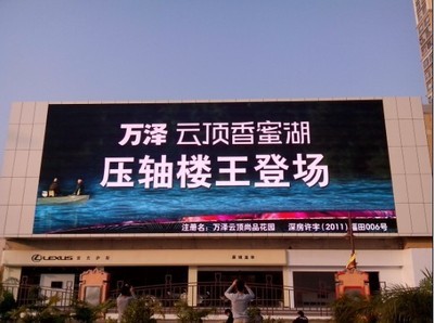 廣告LED電子屏價(jià)錢解析 從P5到P16，深圳市邁銳光電為你揭秘